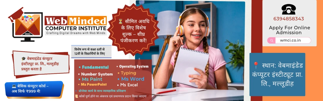 Webminded Computer Institute PVT LTD Slider