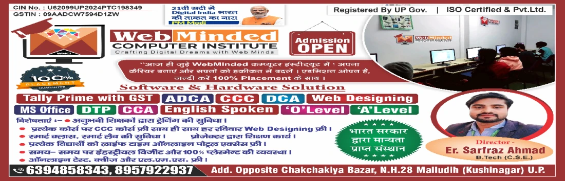 Webminded Computer Institute PVT LTD Slider